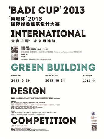 未來綠建筑_由你來設(shè)計(jì)