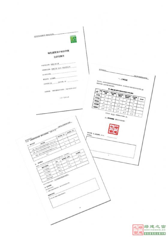 國(guó)內(nèi)首款綠色建筑設(shè)計(jì)評(píng)價(jià)軟件正式發(fā)布