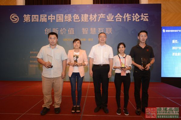 喜報|綠建之窗榮獲互聯(lián)網(wǎng)+建材“優(yōu)秀資訊服務獎”