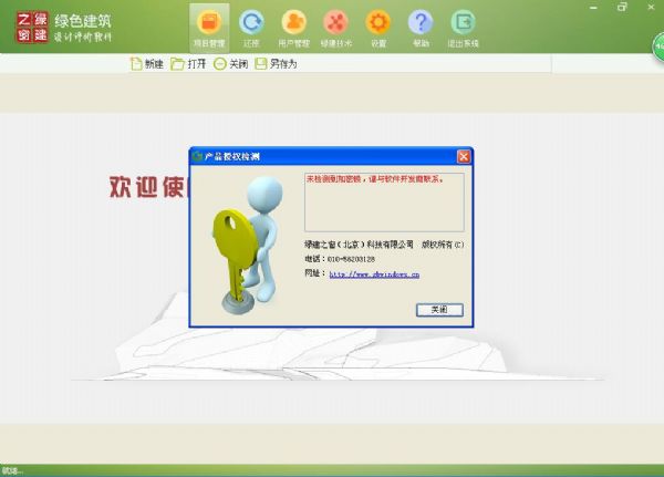 【GBWindowsDES_V2.4上線】實(shí)現(xiàn)預(yù)評(píng)估功能，圖表分析讓綠建設(shè)計(jì)清清楚楚