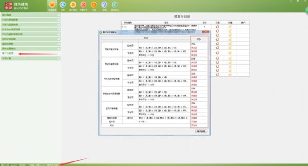 【GBWindowsDES_V2.4上線】實(shí)現(xiàn)預(yù)評(píng)估功能，圖表分析讓綠建設(shè)計(jì)清清楚楚