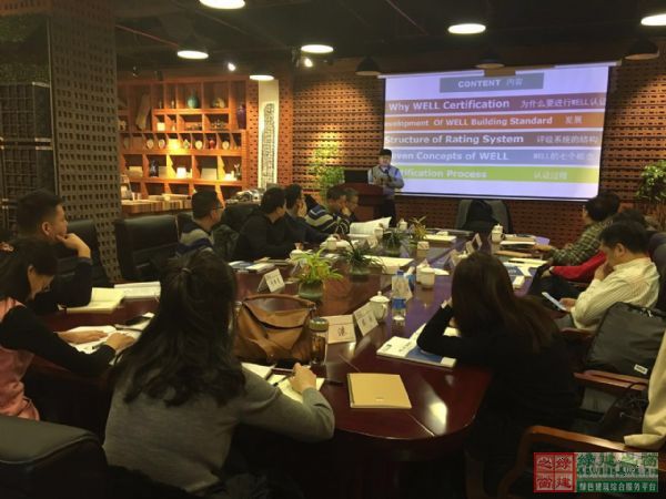 綠建之窗中國區(qū)第三期國際WELL_AP取證培訓(xùn)華麗開幕