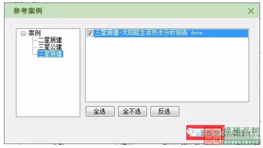 【綠色建筑設(shè)計(jì)評(píng)價(jià)軟件3.0更新預(yù)告】：新增方案優(yōu)化、方案對(duì)比、參考案例和實(shí)際案例！