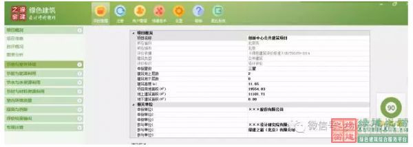 【綠色建筑設(shè)計(jì)評(píng)價(jià)軟件3.0更新預(yù)告】：新增方案優(yōu)化、方案對(duì)比、參考案例和實(shí)際案例！