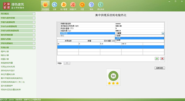 11項(xiàng)綠建圖審必備專項(xiàng)計(jì)算功能強(qiáng)勢(shì)升級(jí)“綠色建筑設(shè)計(jì)評(píng)價(jià)軟件” 11項(xiàng)綠建圖審必備專項(xiàng)計(jì)算功能強(qiáng)勢(shì)升級(jí)“綠色建筑設(shè)計(jì)評(píng)價(jià)軟件”