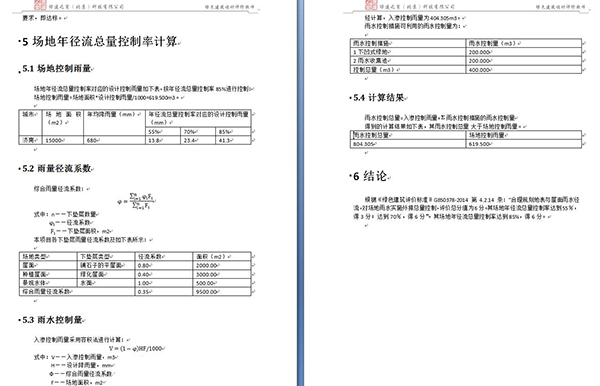 11項(xiàng)綠建圖審必備專項(xiàng)計(jì)算功能強(qiáng)勢(shì)升級(jí)“綠色建筑設(shè)計(jì)評(píng)價(jià)軟件” 11項(xiàng)綠建圖審必備專項(xiàng)計(jì)算功能強(qiáng)勢(shì)升級(jí)“綠色建筑設(shè)計(jì)評(píng)價(jià)軟件”