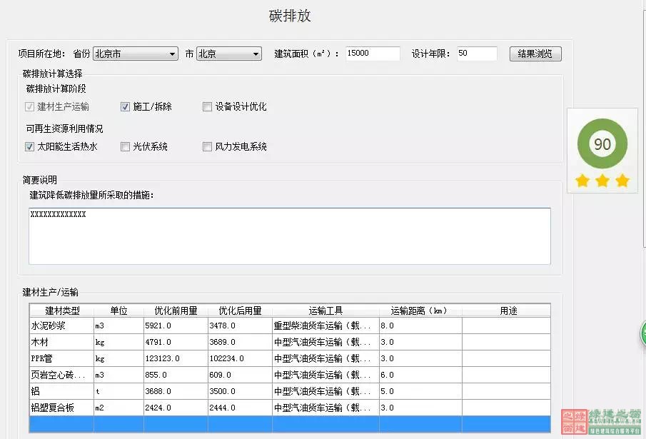 我們又升級啦！新增條文評價(jià)經(jīng)驗(yàn)分享和四個(gè)專項(xiàng)計(jì)算！