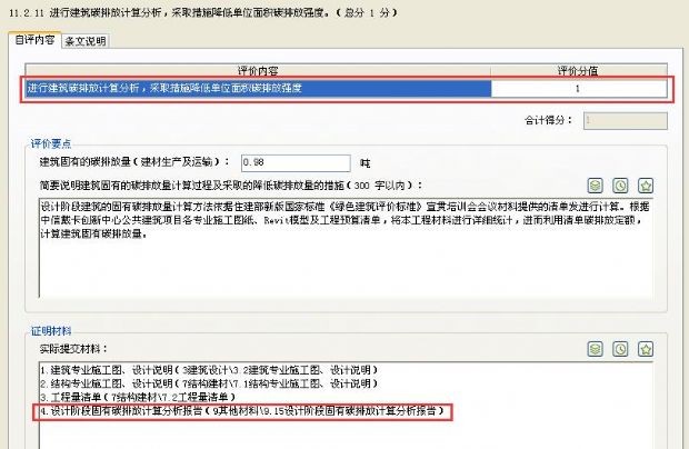 【碳排放計(jì)算】綠建評(píng)審必備專(zhuān)項(xiàng)計(jì)算知識(shí)點(diǎn)