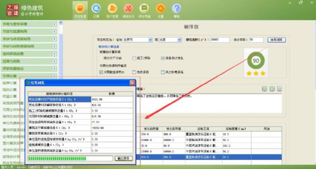 【碳排放計(jì)算】綠建評(píng)審必備專(zhuān)項(xiàng)計(jì)算知識(shí)點(diǎn)