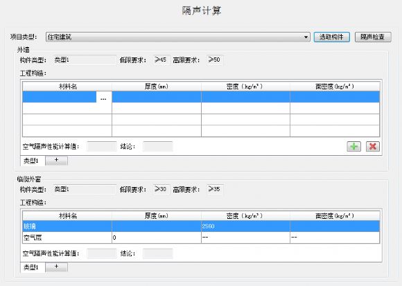 《綠色建筑設(shè)計評價軟件》-線下免費(fèi)試用-視頻學(xué)習(xí)推薦