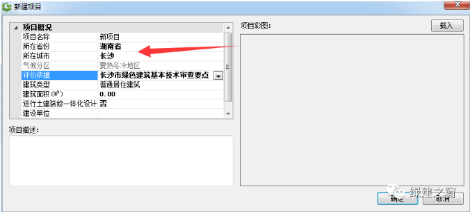綠建軟件又升級啦！新增湖南省審圖版本！優(yōu)化河北自評報告！