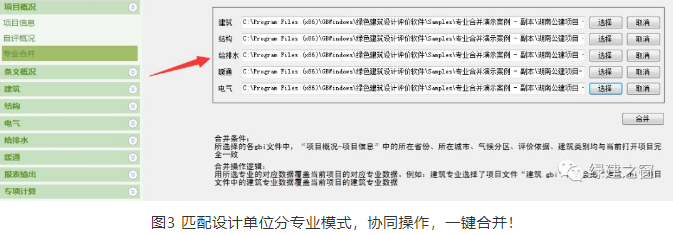 綠建軟件又升級啦！新增湖南省審圖版本！優(yōu)化河北自評報告！