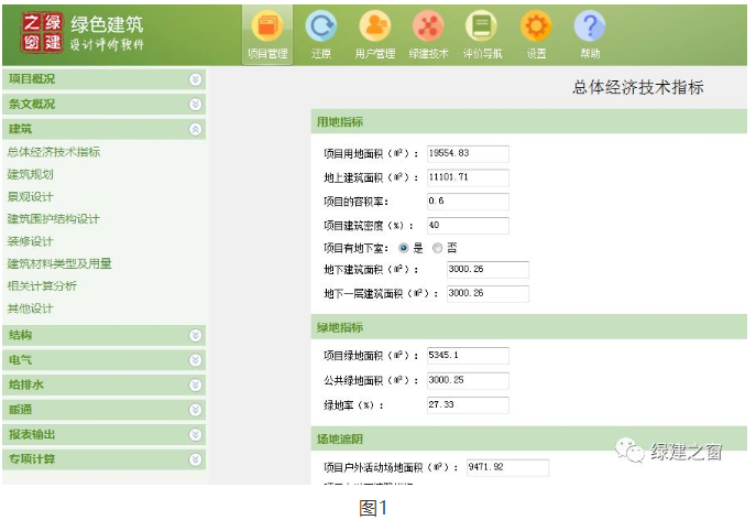 綠建軟件又升級啦！新增湖南省審圖版本！優(yōu)化河北自評報告！