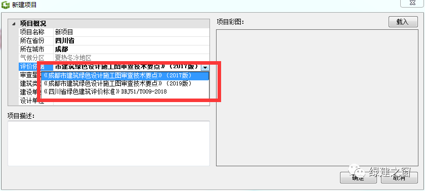 綠色建筑設(shè)計(jì)評價(jià)軟件V3.0升級成都2019施工圖審查和山西地標(biāo)自評估