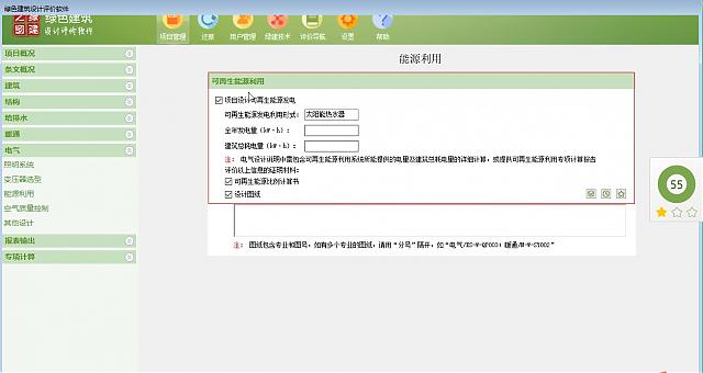 【原創(chuàng)】綠建設(shè)計評價軟件助力廣東省綠色建筑量質(zhì)齊升2018～2020年行動方案