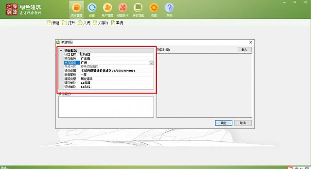 【原創(chuàng)】綠建設(shè)計評價軟件助力廣東省綠色建筑量質(zhì)齊升2018～2020年行動方案