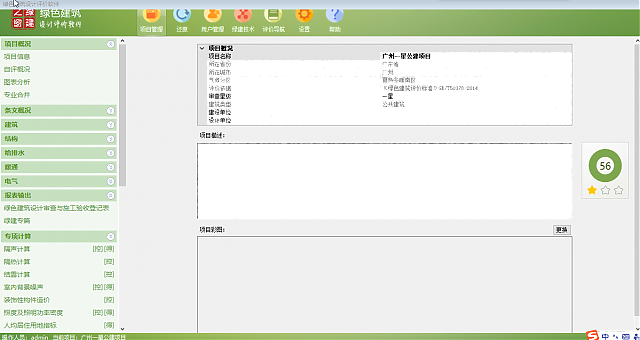 【原創(chuàng)】綠建設(shè)計評價軟件助力廣東省綠色建筑量質(zhì)齊升2018～2020年行動方案