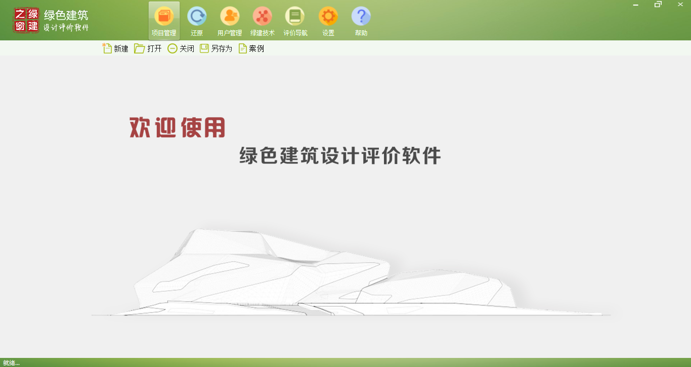 綠色建筑新國(guó)標(biāo)的那些變化與應(yīng)對(duì)方法