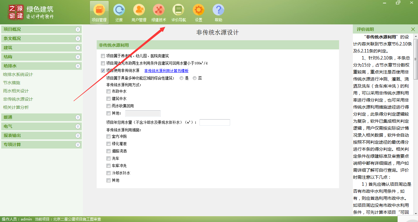 綠色建筑新國(guó)標(biāo)的那些變化與應(yīng)對(duì)方法