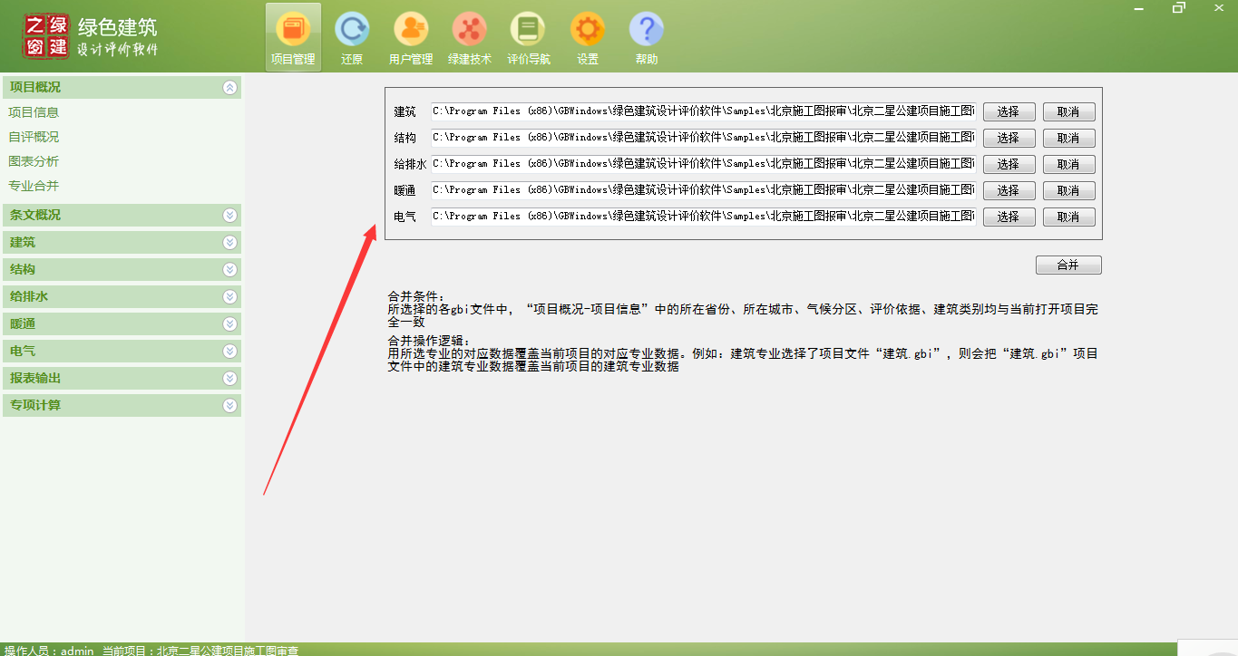綠色建筑新國(guó)標(biāo)的那些變化與應(yīng)對(duì)方法