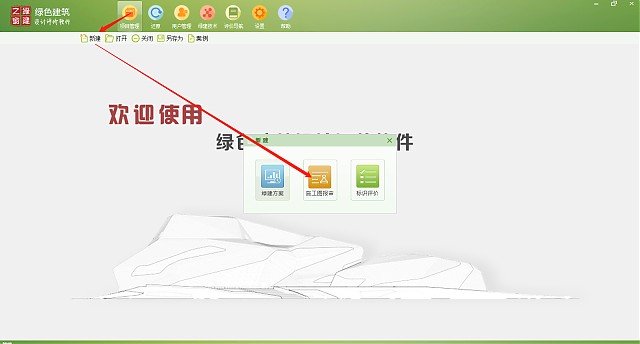 工欲善其事，必先利其器——設(shè)計院做綠建的必備工具：綠色建筑設(shè)計評價軟件