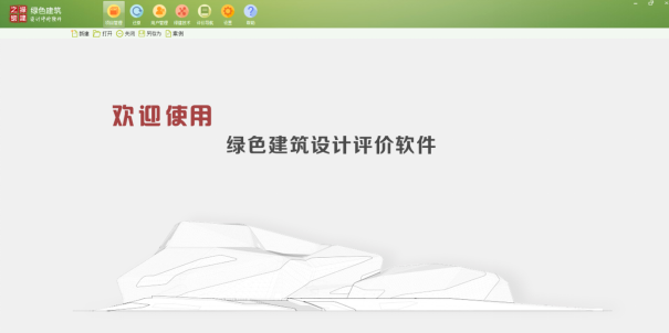 OMG！綠建之窗綠建設(shè)計評價軟件迎來全國前十民營合作伙伴！