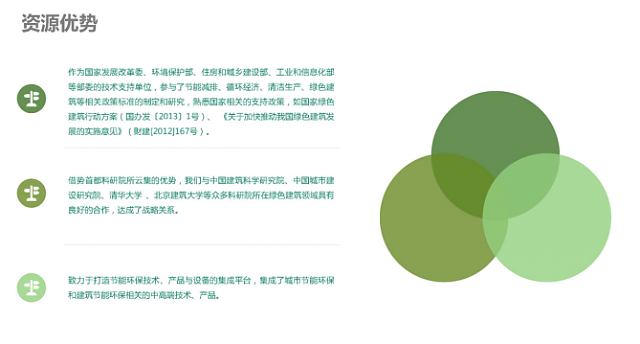 不光綠色建筑設(shè)計評價軟件是行業(yè)翹楚，咨詢業(yè)務(wù)也是我們的強(qiáng)項(xiàng)