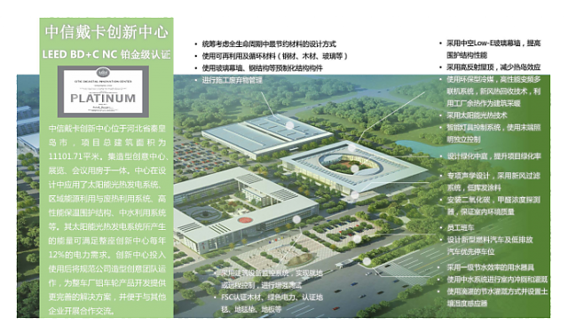 不光綠色建筑設(shè)計評價軟件是行業(yè)翹楚，咨詢業(yè)務(wù)也是我們的強(qiáng)項(xiàng)