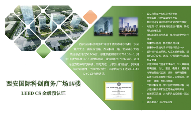 不光綠色建筑設(shè)計評價軟件是行業(yè)翹楚，咨詢業(yè)務(wù)也是我們的強(qiáng)項(xiàng)