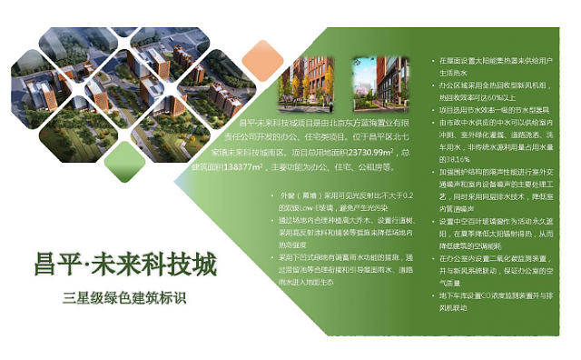 不光綠色建筑設(shè)計評價軟件是行業(yè)翹楚，咨詢業(yè)務(wù)也是我們的強(qiáng)項(xiàng)