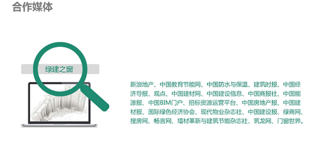 不光綠色建筑設(shè)計評價軟件是行業(yè)翹楚，咨詢業(yè)務(wù)也是我們的強(qiáng)項(xiàng)