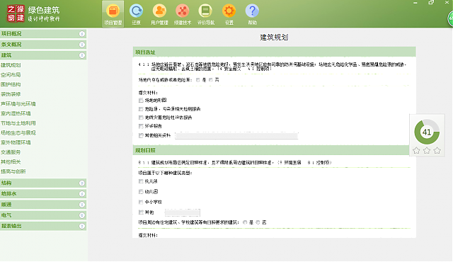 綠色建筑評價軟件新國標(biāo)版即將發(fā)布，全新功能，全新體驗搶先看