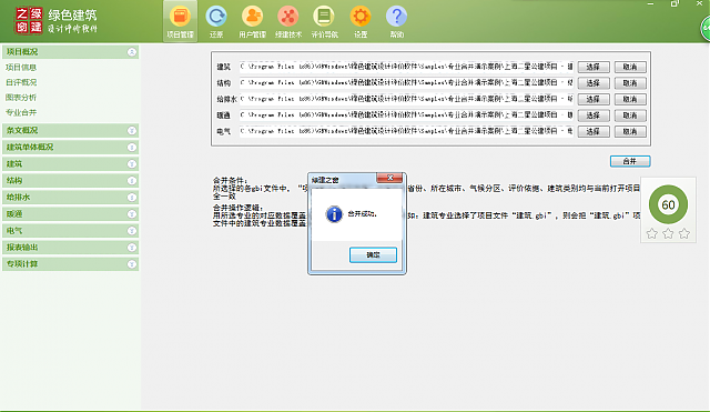 綠色建筑評價軟件新國標(biāo)版即將發(fā)布，全新功能，全新體驗搶先看