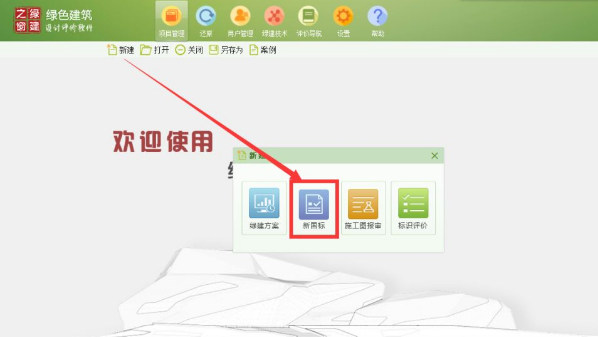綠建之窗綠建設(shè)計(jì)評價(jià)軟件再迎重量級合作伙伴！