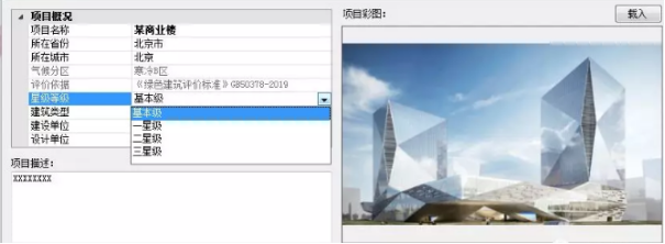 綠建之窗綠建設(shè)計(jì)評價(jià)軟件再迎重量級合作伙伴！