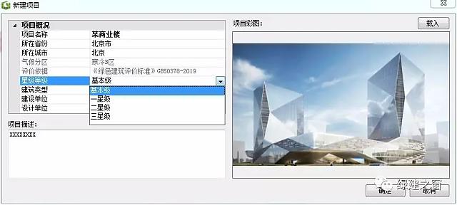 綠建設(shè)評(píng)價(jià)軟件GBDES全面升級(jí)4.0版本-新綠標(biāo)時(shí)代正式到來(lái)