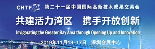 未來(lái)已來(lái)，與高交會(huì)一起讓建筑科技點(diǎn)亮生活