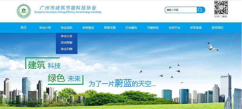 廣州市建筑節(jié)能與墻材革新管理辦公室關(guān)于_印發(fā)《廣州市綠色建筑設(shè)計(jì)說(shuō)明_專篇（GB/T_50378-2019_示范文本）》的通知