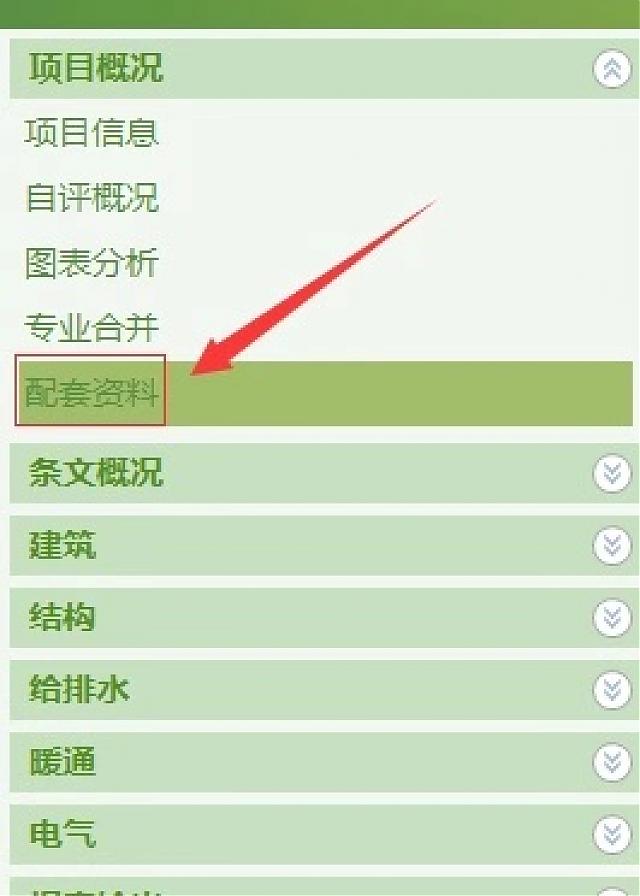 【新國標(biāo)學(xué)習(xí)】綠色建筑設(shè)計(jì)評價軟件驚爆硬核技術(shù)輸出新模塊