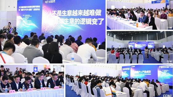 2020成都建博會(huì)超過(guò)20場(chǎng)行業(yè)活動(dòng)精彩紛呈——設(shè)計(jì)賦能行業(yè)?洞悉行業(yè)動(dòng)向?商貿(mào)供需對(duì)接?玩轉(zhuǎn)智慧營(yíng)銷