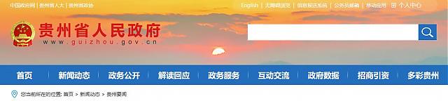 貴州城鎮(zhèn)新建民用建筑2021年起全部按綠色建筑標(biāo)準(zhǔn)設(shè)計建設(shè)