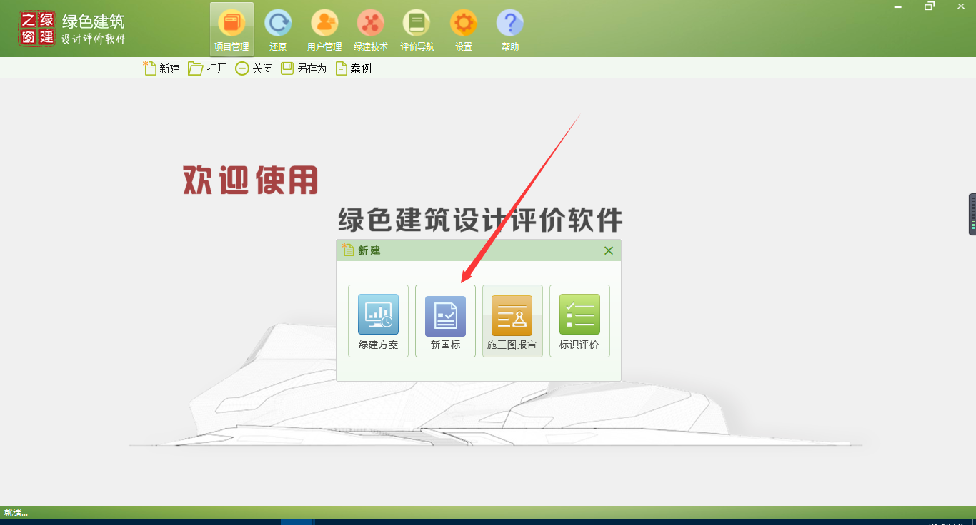 綠建之窗-2019年度綠色建筑新國標(biāo)暨綠建實(shí)戰(zhàn)培訓(xùn)VIP系列課程（上海站）完美收官