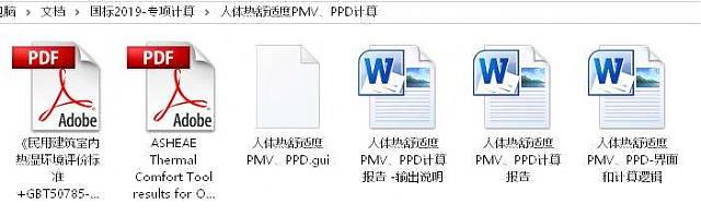 升級：增加與新國標匹配的綠建專項計算模塊面世——“綠色建筑設(shè)計評價軟件”精細化標靶化升級