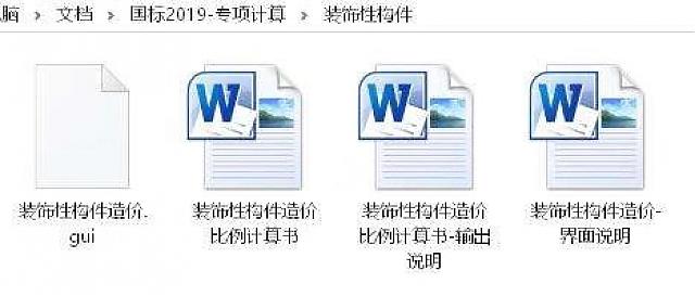 升級：增加與新國標匹配的綠建專項計算模塊面世——“綠色建筑設(shè)計評價軟件”精細化標靶化升級