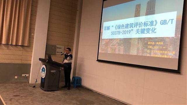 廣東省綠色建筑新國標(biāo)項目實戰(zhàn)型VIP培訓(xùn)課程成功舉辦