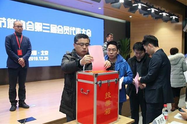 中國(guó)建筑節(jié)能協(xié)會(huì)第三屆會(huì)員代表大會(huì)勝利召開(kāi)