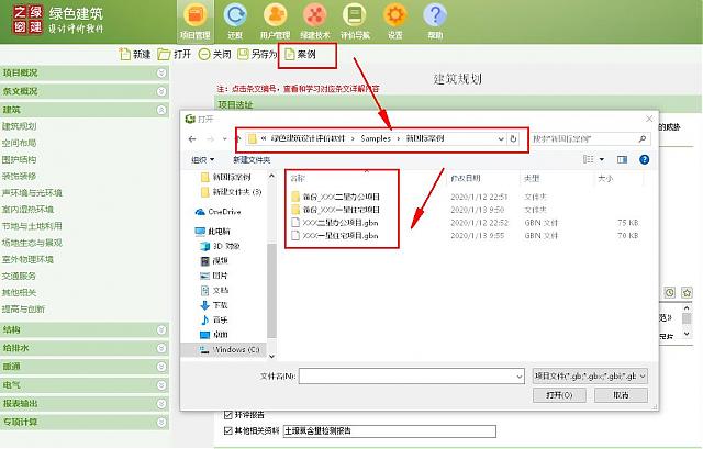 【承上啟下永不停歇】2020年綠色建筑設(shè)計評價軟件新國標(biāo)模塊第三次火爆升級