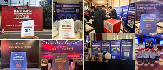 參與20余場協(xié)會年會，開啟近萬行業(yè)同仁精準(zhǔn)邀約效果顯著