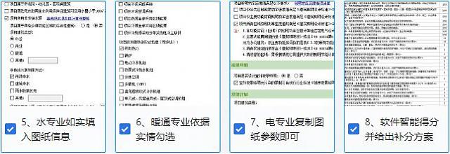 【復(fù)工啦！】趕快用綠建新國標(biāo)模塊輕松完成新國標(biāo)項(xiàng)目