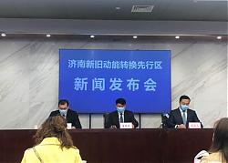 補貼+獎勵！濟南先行區(qū)發(fā)布十條政策強力支持綠色建設(shè)國際產(chǎn)業(yè)園發(fā)展